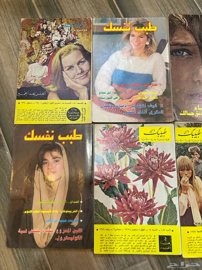 مجلات منوعه السبعينات والثمانينات 1