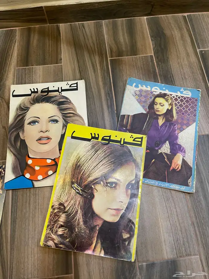 مجلات منوعه السبعينات والثمانينات 3