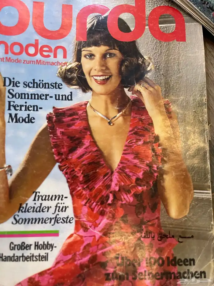 مجلات منوعه السبعينات والثمانينات 14