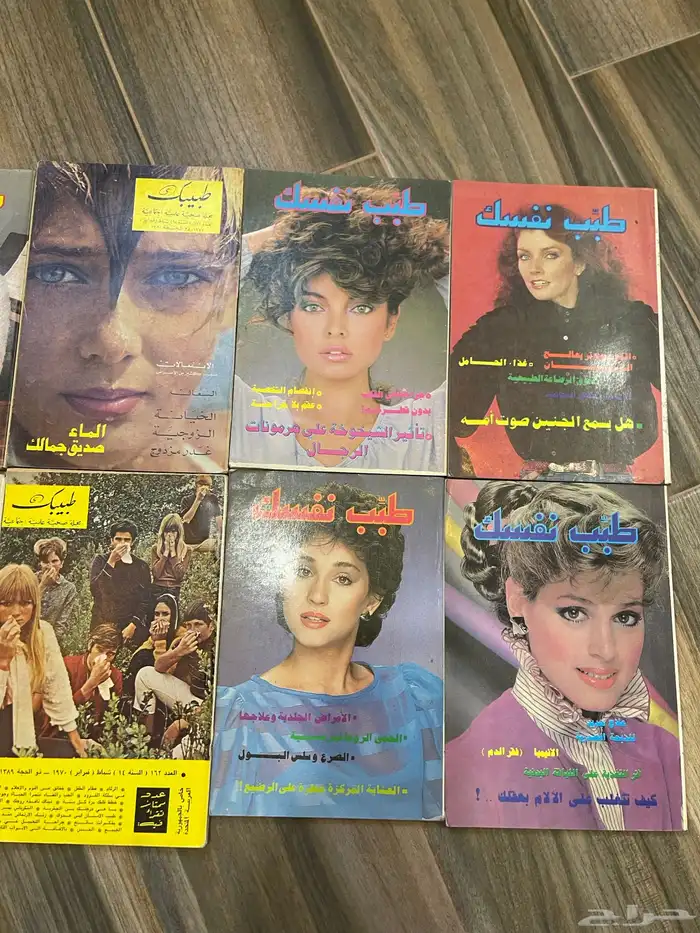 مجلات منوعه السبعينات والثمانينات 0