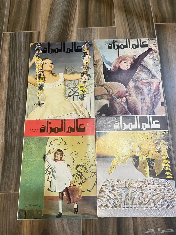 مجلات منوعه السبعينات والثمانينات 4