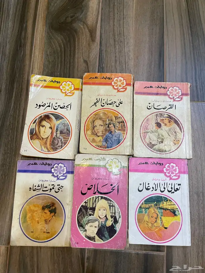 مجلات منوعه السبعينات والثمانينات 7