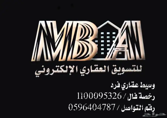 للبيع ارض تجاريه طريق الملك عبدالله جنوب الهفوف نون 0
