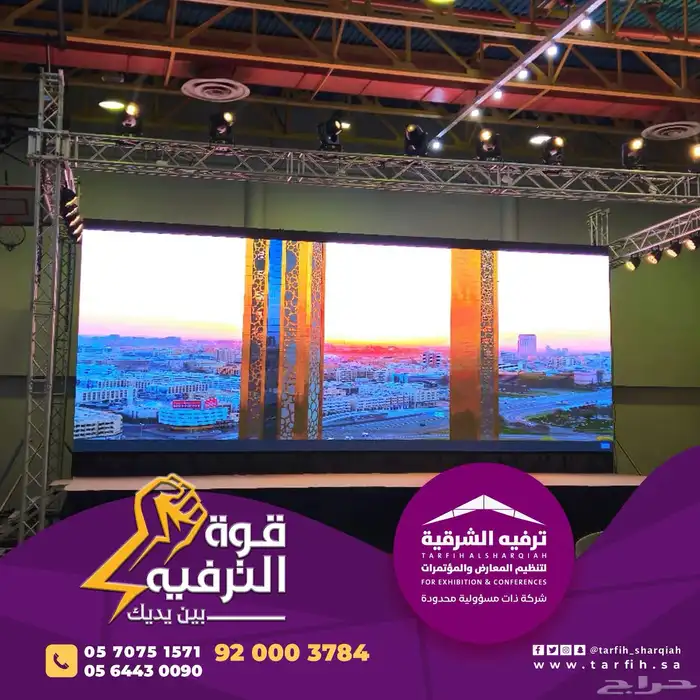 شاشات للإيجار ومسارح 7