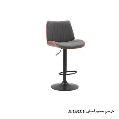 كراسي بستم مع لمسات خشبيه 0