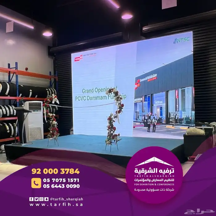 شاشات للإيجار ومسارح 4