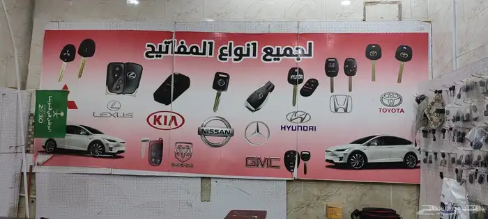 مفاتيح المدينة 1