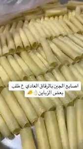 سمبوسة ومفرزنات الطعم المثالي  لحم . دجاج. خضار. جبن 23