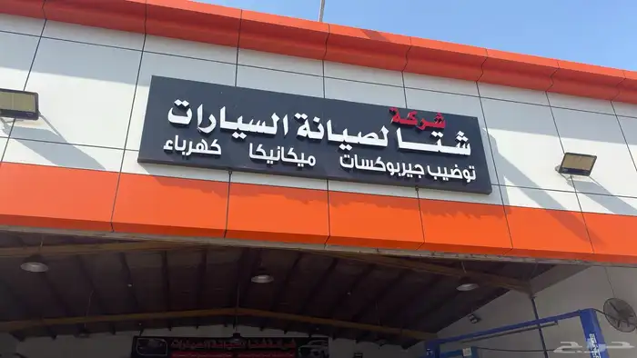 كشف كمبيوتر وكشف عضلات 1