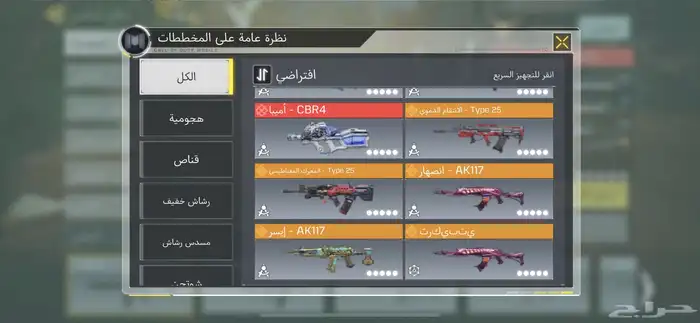 call of duty حساب كول اوف ديوتي جوال حساب اسطوري للأساطير 13