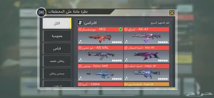 call of duty حساب كول اوف ديوتي جوال حساب اسطوري للأساطير 14