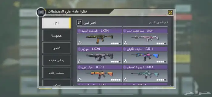call of duty حساب كول اوف ديوتي جوال حساب اسطوري للأساطير 20