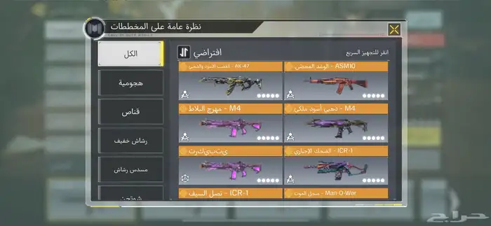 call of duty حساب كول اوف ديوتي جوال حساب اسطوري للأساطير 15