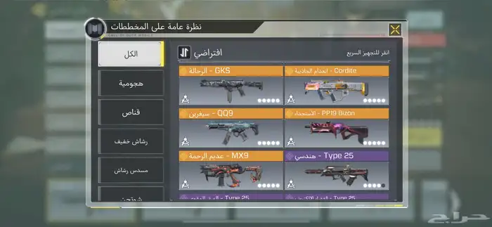 call of duty حساب كول اوف ديوتي جوال حساب اسطوري للأساطير 16