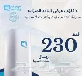 اغتنم الفرصة نت مفتوح مع راوتر مجاني 0