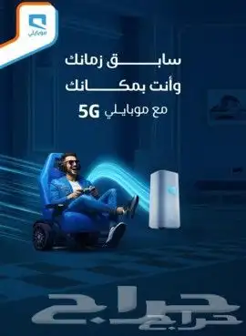 اغتنم الفرصة نت مفتوح مع راوتر مجاني 1