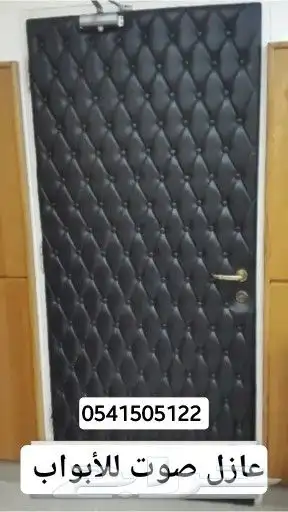 عازل صوت للأبواب والجدران 10