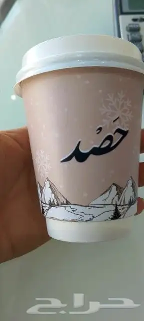 طباعة اكواب كافيهات ورقية ملونة جميع المقاسات خصومات خاصه 1