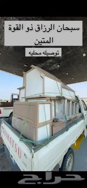 نقل عفش جيزان أبهاءخميس مشيط 0