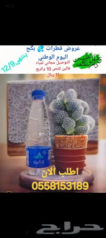 توصيل مياه للهيئه الملكيه 5