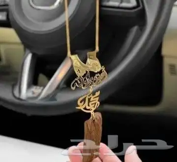 تعليقة سيارة فخمه تعليقات سيارة بالاسم 6