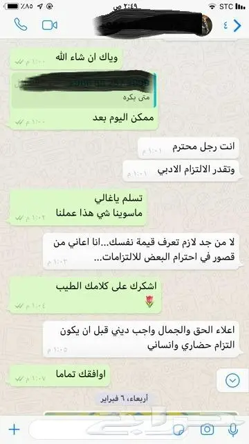 شاب سعودي بحوث جامعية ماجستير ودكتوراه وتحليل احصائي 5
