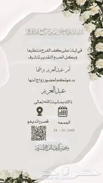 مصممة اعلان تجاريه دعوات الكترونيه. تصميم متجر الكتروني 30