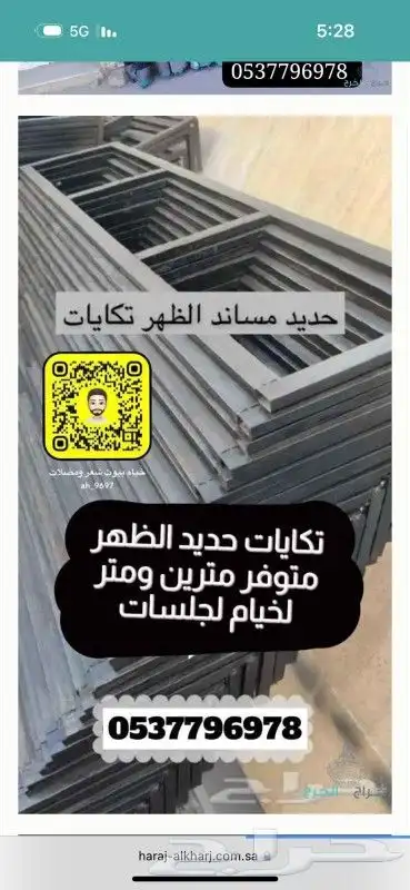 خيام هرميه بيوت شعر مضلات طرابيل مطارات ماء جلسات اغطيه كراس 27
