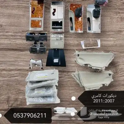 ديكورات كامري 1