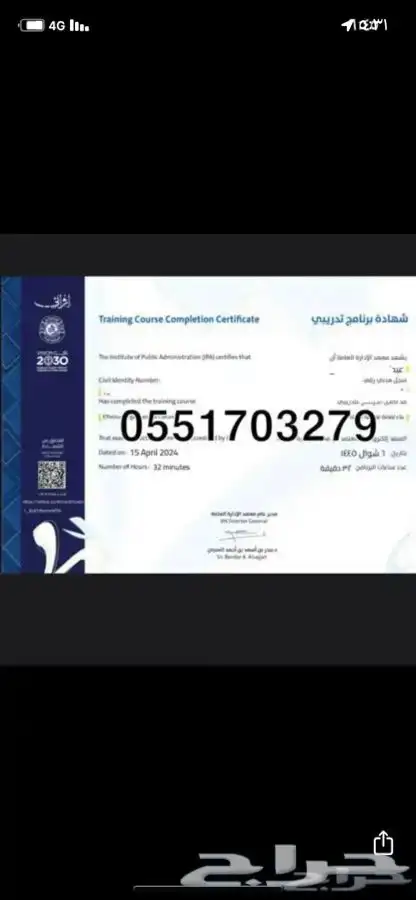 دورات معهدالاداره 0