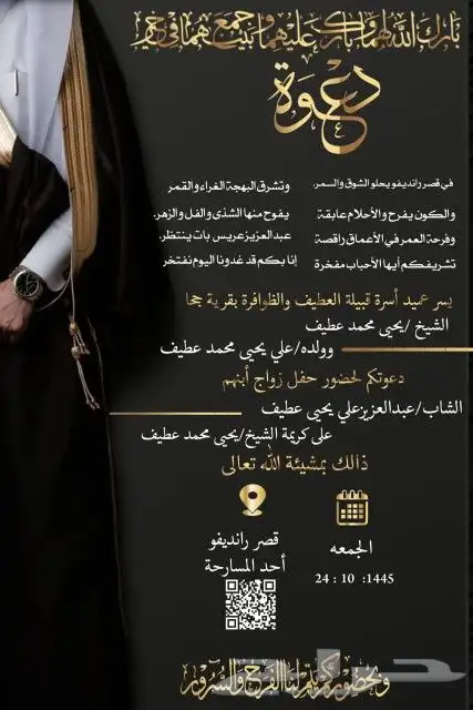 مصممة اعلان تجاريه دعوات الكترونيه. تصميم متجر الكتروني 29