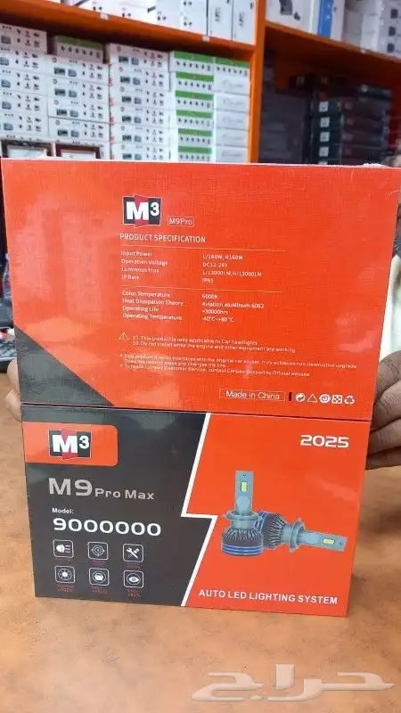 كشافات ولدات سيارات 9