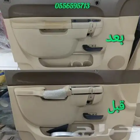 اصلاح باب شفر تاهو يوكن 1