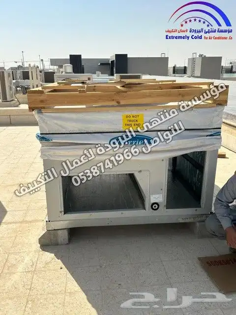 جميع المكيفات المركزية والعادية مع تمديد نحاس وأعمال التأسيس 10