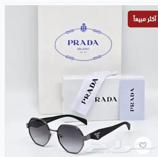 نضارات برادا جديد 2