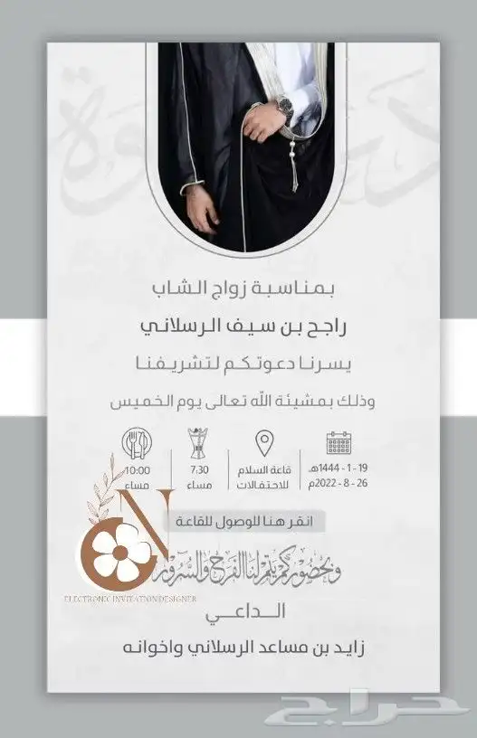 مصممة اعلان تجاريه دعوات الكترونيه. تصميم متجر الكتروني 27