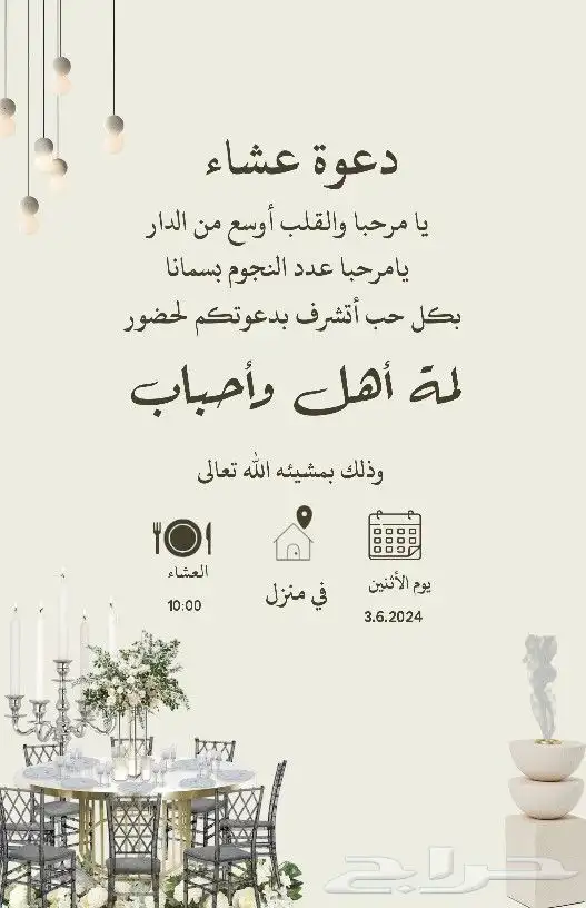 مصممة اعلان تجاريه دعوات الكترونيه. تصميم متجر الكتروني 10