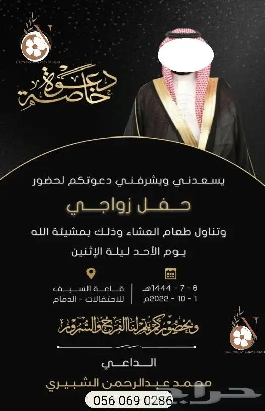 مصممة اعلان تجاريه دعوات الكترونيه. تصميم متجر الكتروني 28