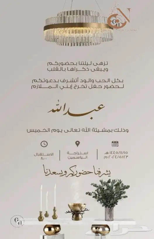 مصممة اعلان تجاريه دعوات الكترونيه. تصميم متجر الكتروني 24