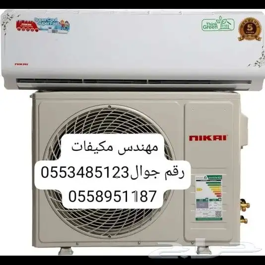 مهندس مكيفات مركزى شباك Air conditioner maintenance   055 3 0