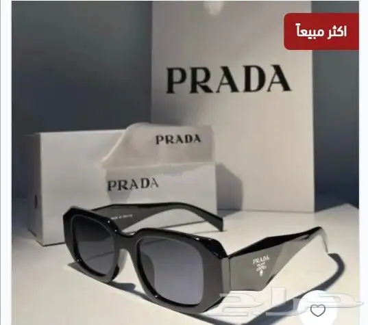 نضارات برادا جديد 6