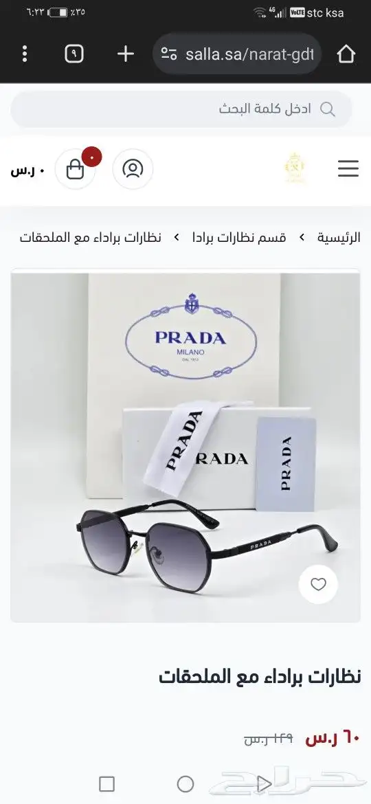 نضارات برادا جديد 18
