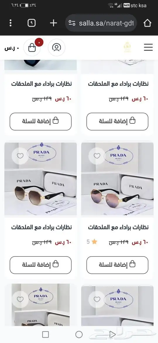 نضارات برادا جديد 21