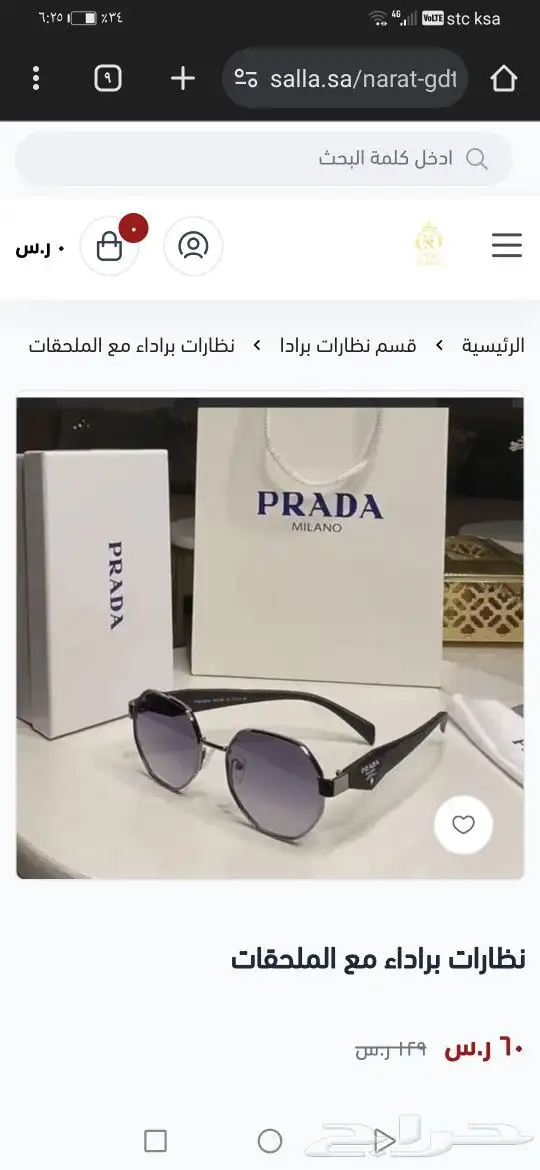 نضارات برادا جديد 23