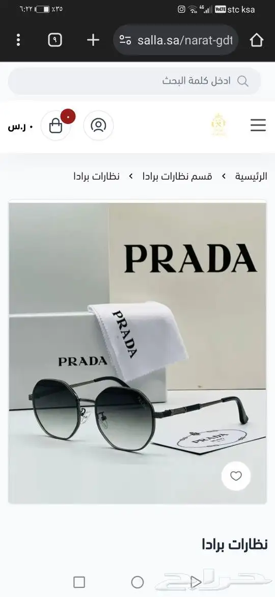 نضارات برادا جديد 13