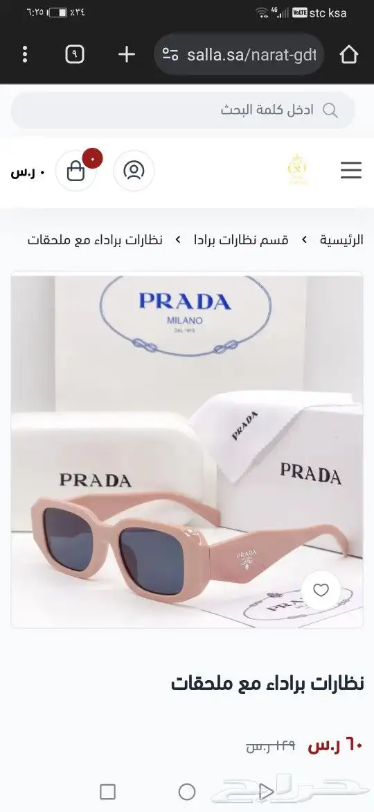 نضارات برادا جديد 24