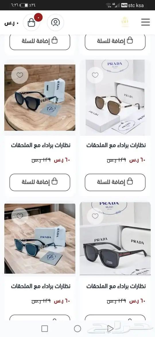 نضارات برادا جديد 29
