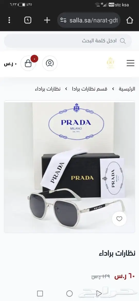 نضارات برادا جديد 17