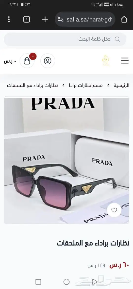 نضارات برادا جديد 16