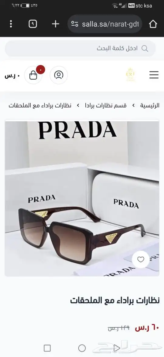 نضارات برادا جديد 15